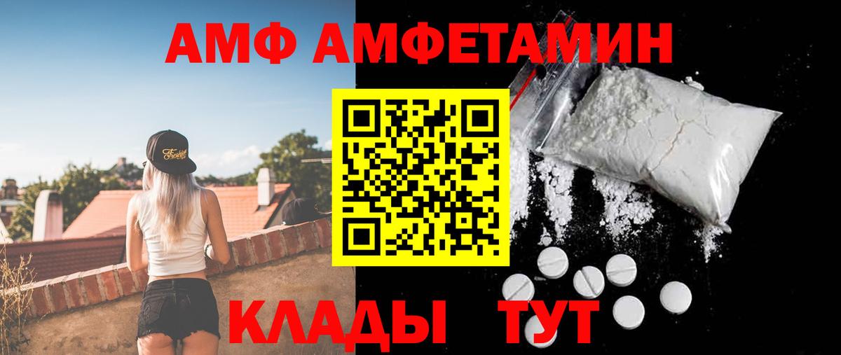 АМФ Premium Ейск