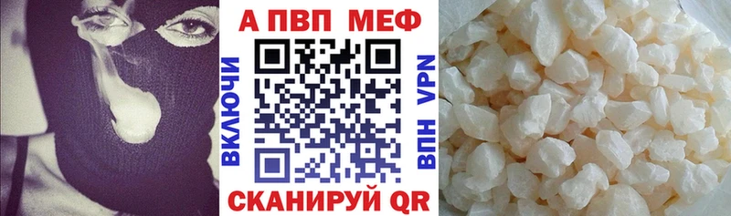 Альфа ПВП кристаллы  Ейск 