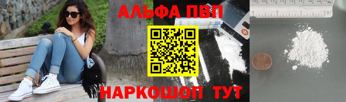 Альфа ПВП СК  APVP мука  APVP мука  Alfa_PVP  Ейск  Вход с VPN 