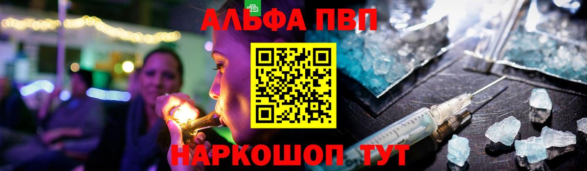 Альфа ПВП Crystall Ейск