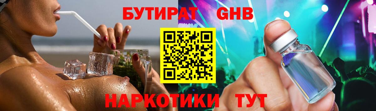 БУТИРАТ оксана  Вход с VPN  Ейск 