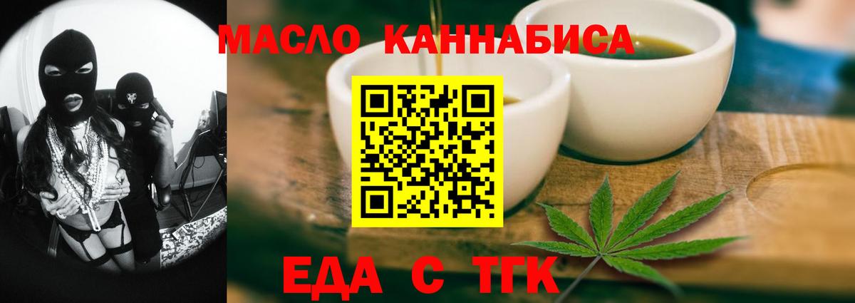 Canna-Cookies марихуана  Вход с VPN  Ейск 