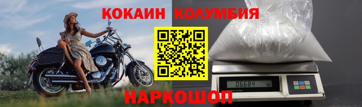 Кокаин VHQ  Вход с VPN  Ейск  Кокаин Колумбийский 