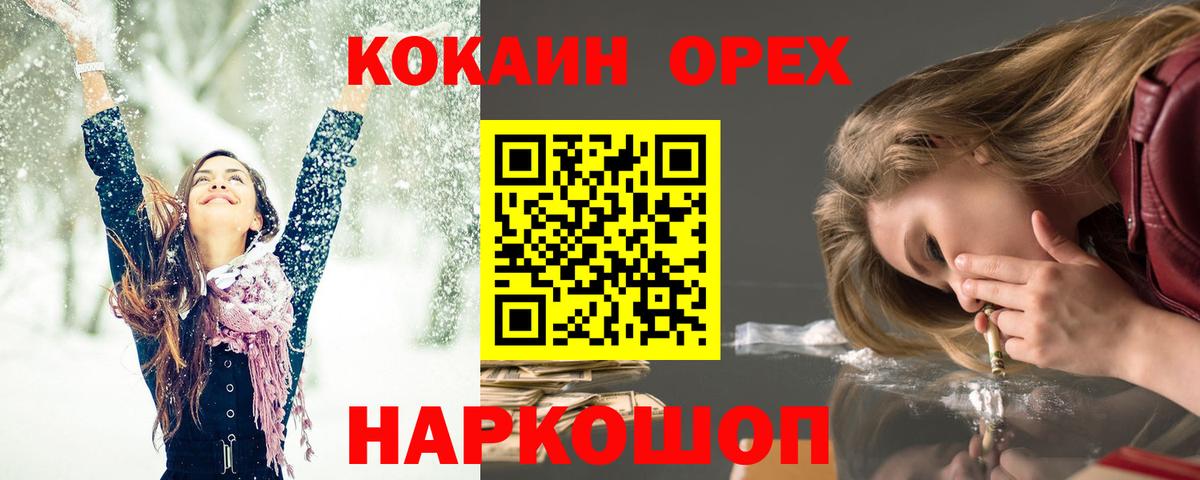 КОКАИН FishScale Ейск