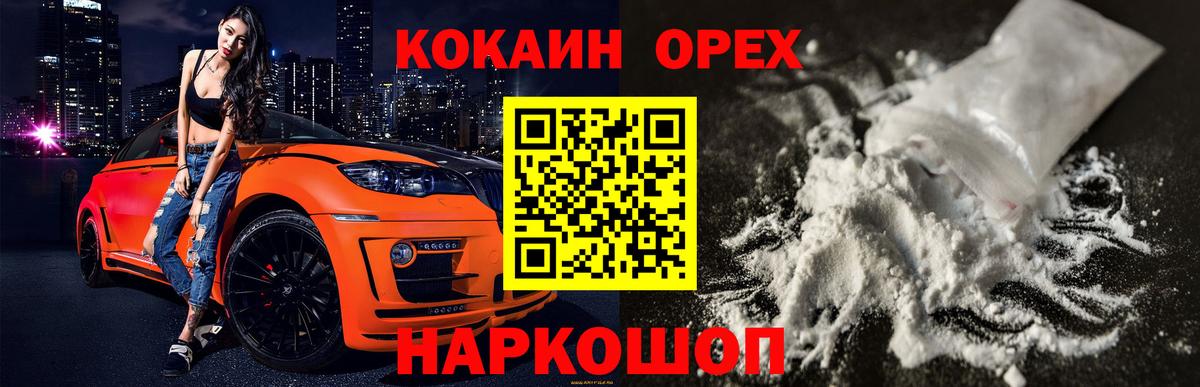 COCAIN Fish Scale  Ейск  КОКАИН Columbia 