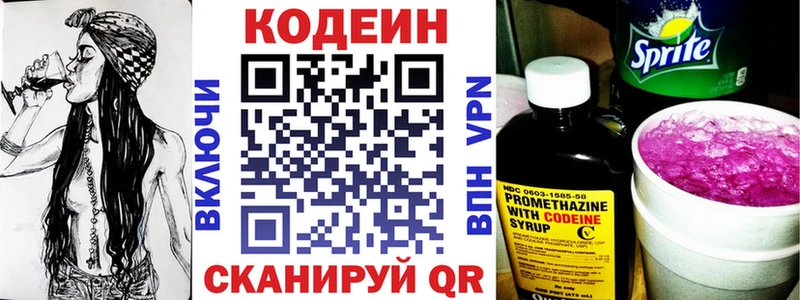 Кодеин напиток Lean (лин)  наркотики  Ейск 