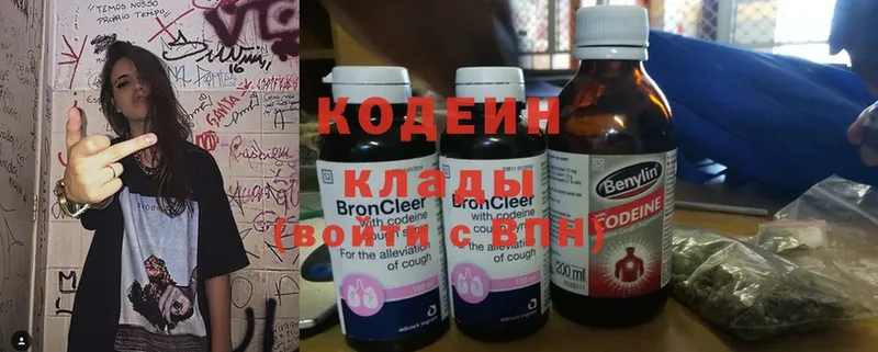 купить  сайты  Ейск  Кодеиновый сироп Lean напиток Lean (лин) 