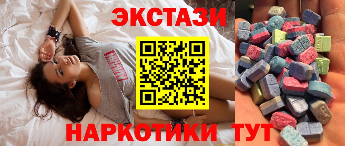Экстази XTC  ЭКСТАЗИ  где купить наркоту  Ейск 