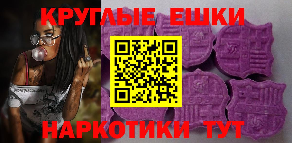 Ейск  сайты даркнета Telegram  Вход с VPN  Экстази 99%  МЕГА tor  Экстази TESLA  Ecstasy 