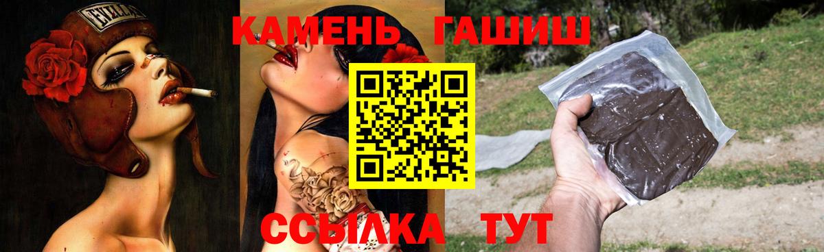 ГАШИШ hashish Ейск