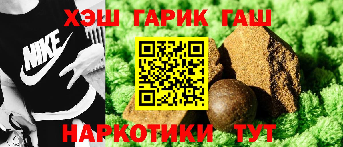 ГАШ гарик  Вход с VPN  Ейск  Гашиш хэш 