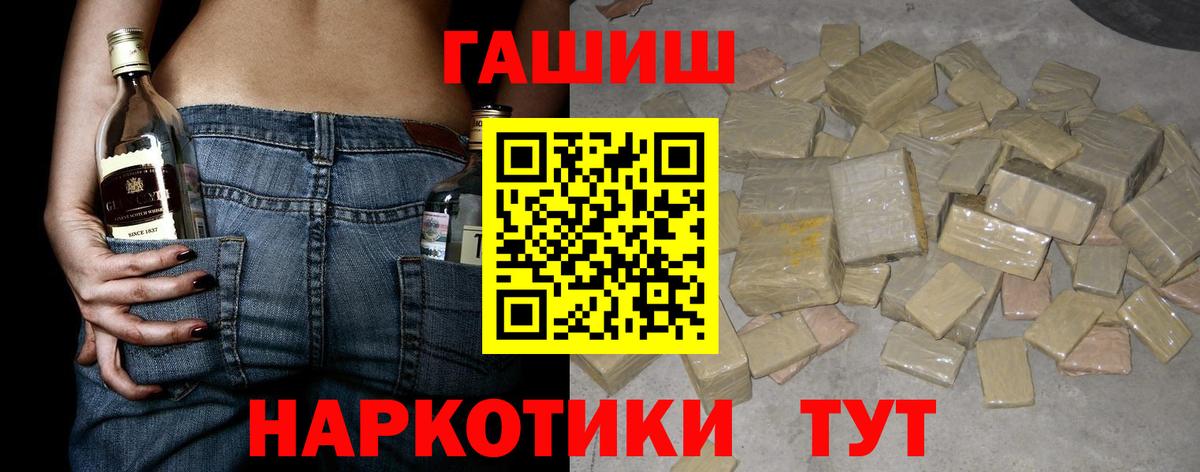 ГАШ индика сатива Ейск