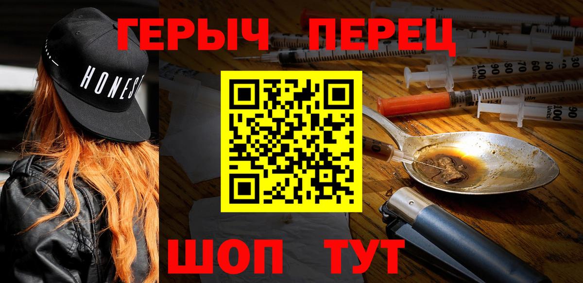 ГЕРОИН хмурый Ейск