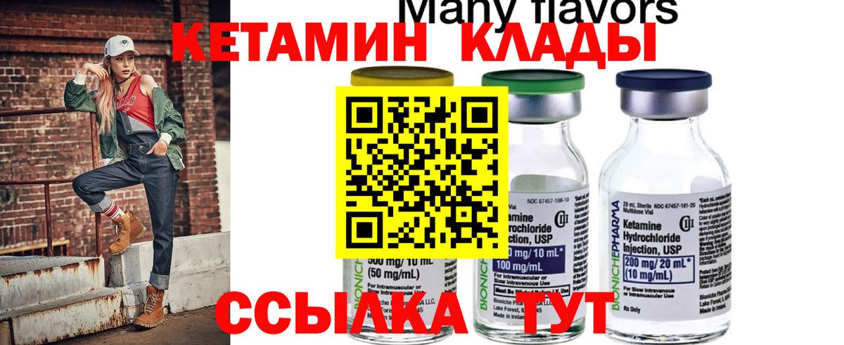 Ейск  Кетамин VHQ  КЕТАМИН VHQ  omg зеркало  Вход с VPN 