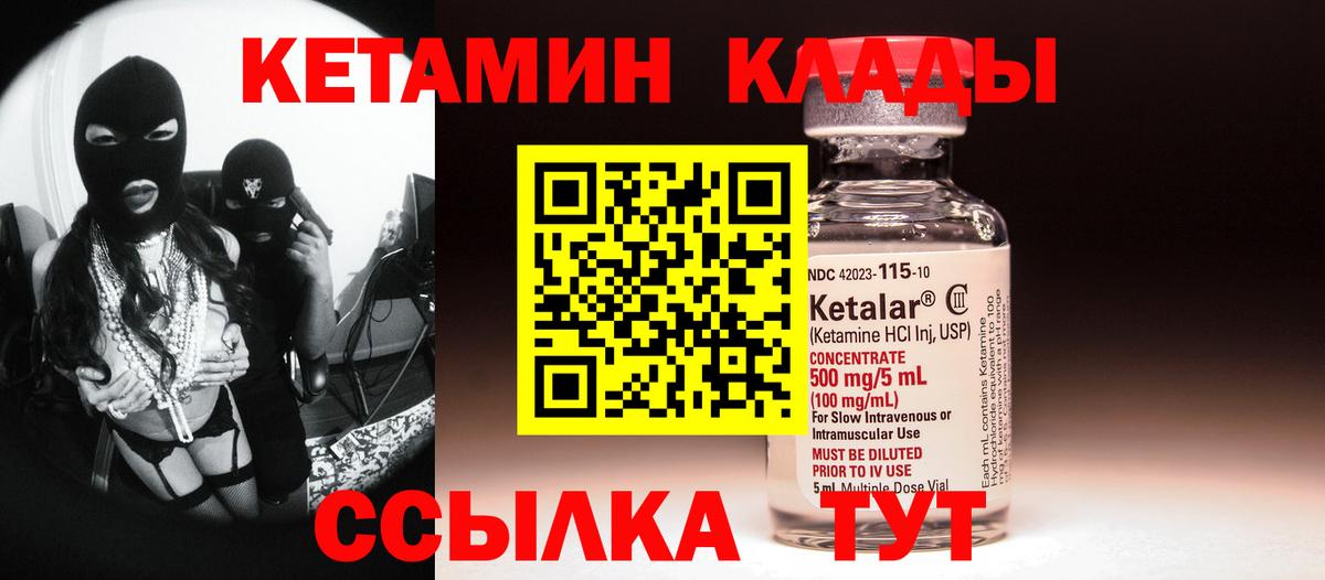 КЕТАМИН VHQ  Ейск 