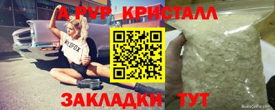 бутик Бийск