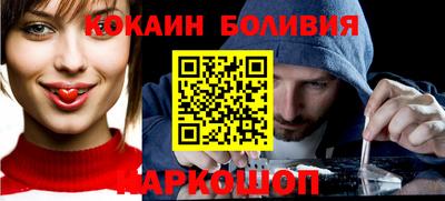 бутик Бийск