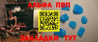 бутик Бийск
