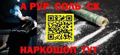 бутик Бийск