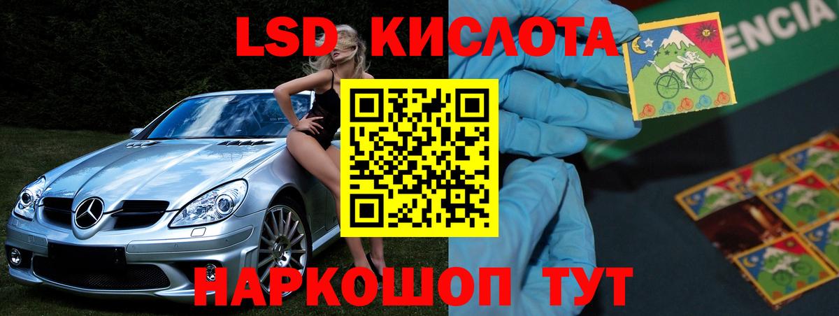 LSD-25 экстази ecstasy Ейск