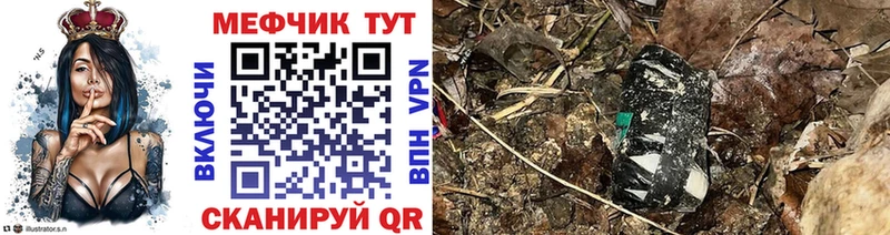Меф mephedrone  закладка  Ейск 