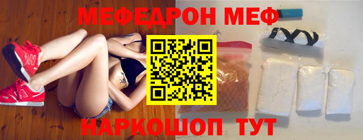 Меф кристаллы Ейск