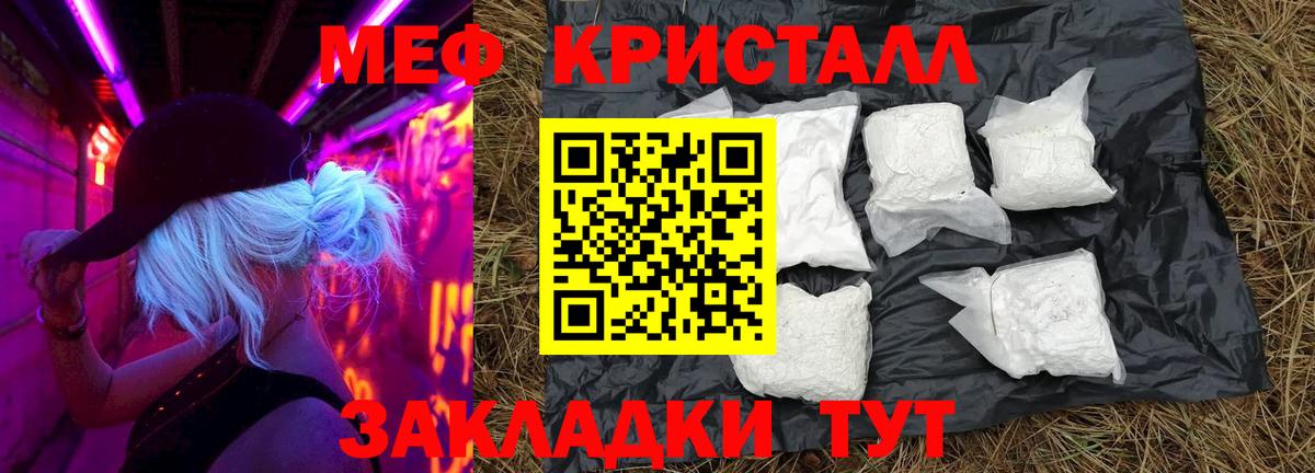 МЕФ Ейск
