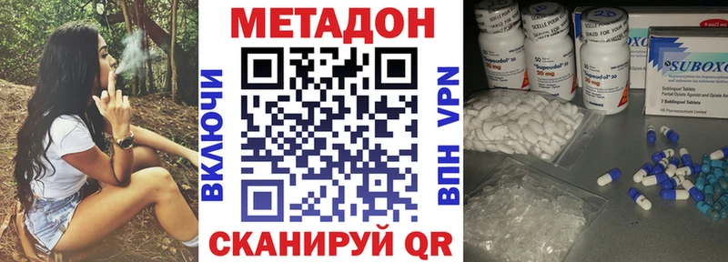 купить цена Ейск МЕТАДОН methadone