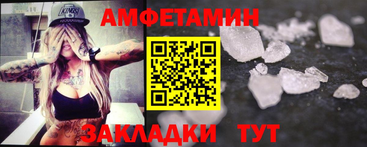 Ейск  Первитин кристалл  Вход с VPN 