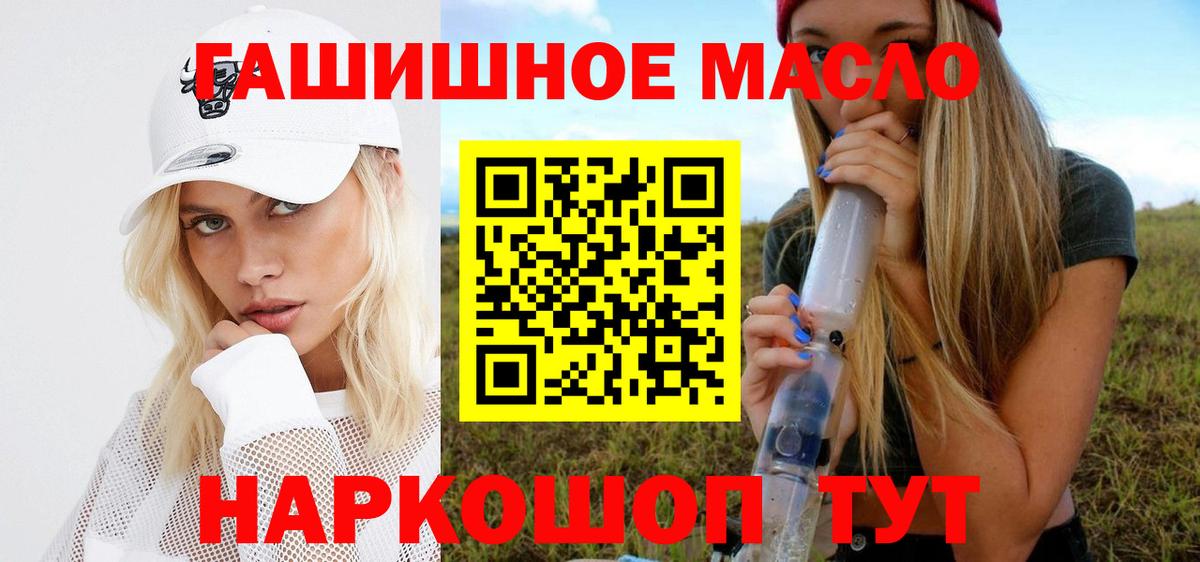 Ейск  ТГК вейп с тгк  Вход с VPN 