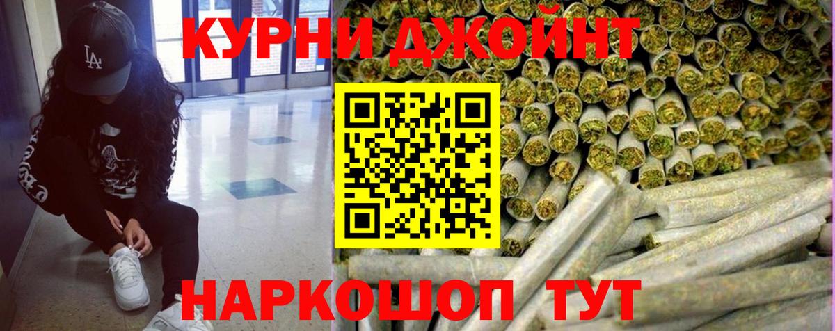 Бошки Шишки конопля Ейск