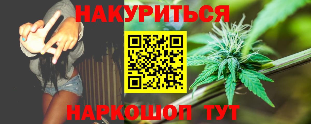 Канабис семена  Ейск  Бошки Шишки план  Марихуана тримм 